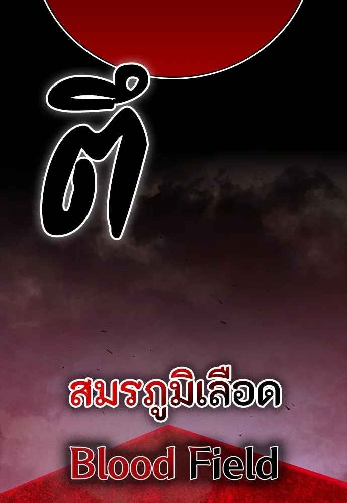 มือสังหารพันธุ์อมตะ ตอนที่ 50 รูปที่ 19