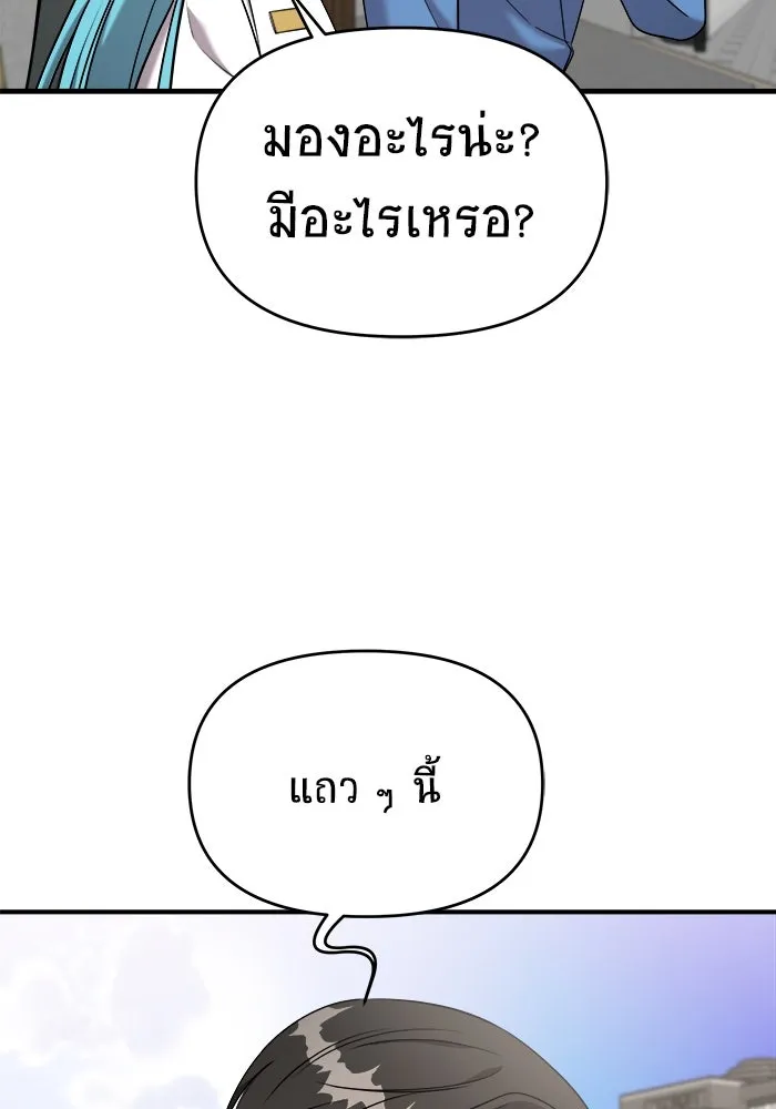 วายร้ายก็อยากมีรัก ตอนที่ 12 รูปที่ 91