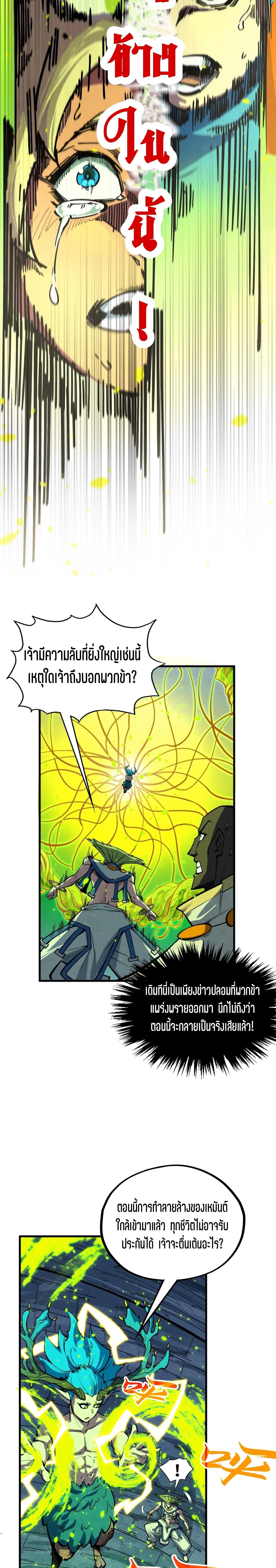 Manga-lc-com อ่านมังงะ อ่านการ์ตูน ออนไลน์ ฟรี The Eternal Supreme ตอนที่ 1 2 3 4 5 6 7 8 9 10 11 12 13 14 ฟรี ไม่มีโฆษณา Manga-lc - อ่าน มังงะ อ่าน การ์ตูน ออนไลน์ อ่านมังงะ ฟรี