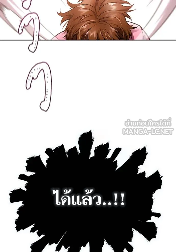 ทาวเวอร์ออฟก๊อด หอคอ ตอนที่ 638 รูปที่ 156