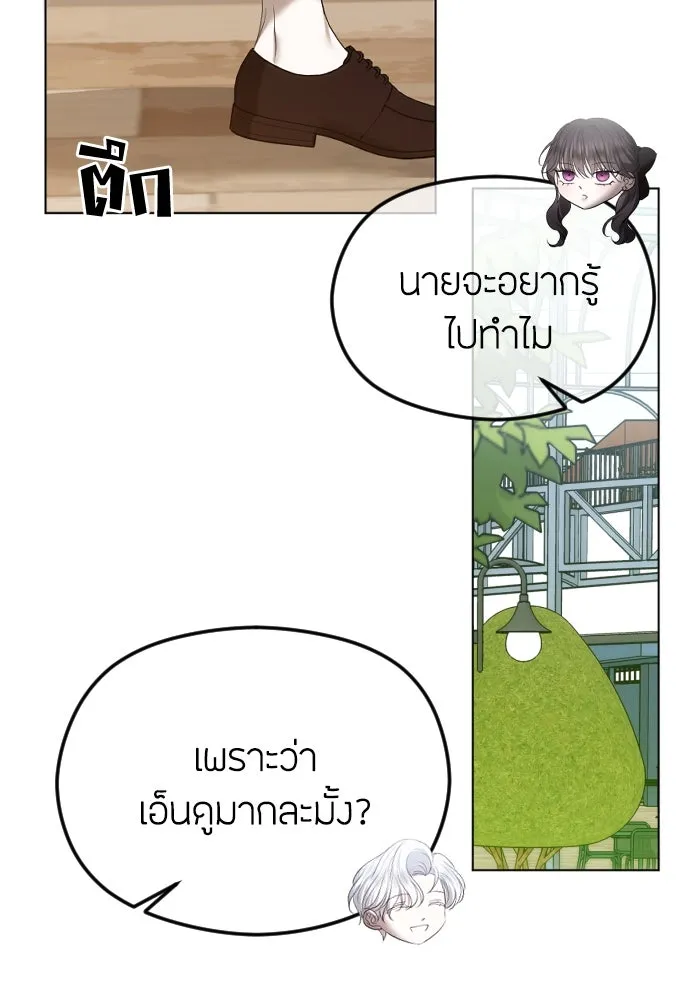 วิธีหนีตายจากนิยายโรคจิต ตอนที่ 51 รูปที่ 77