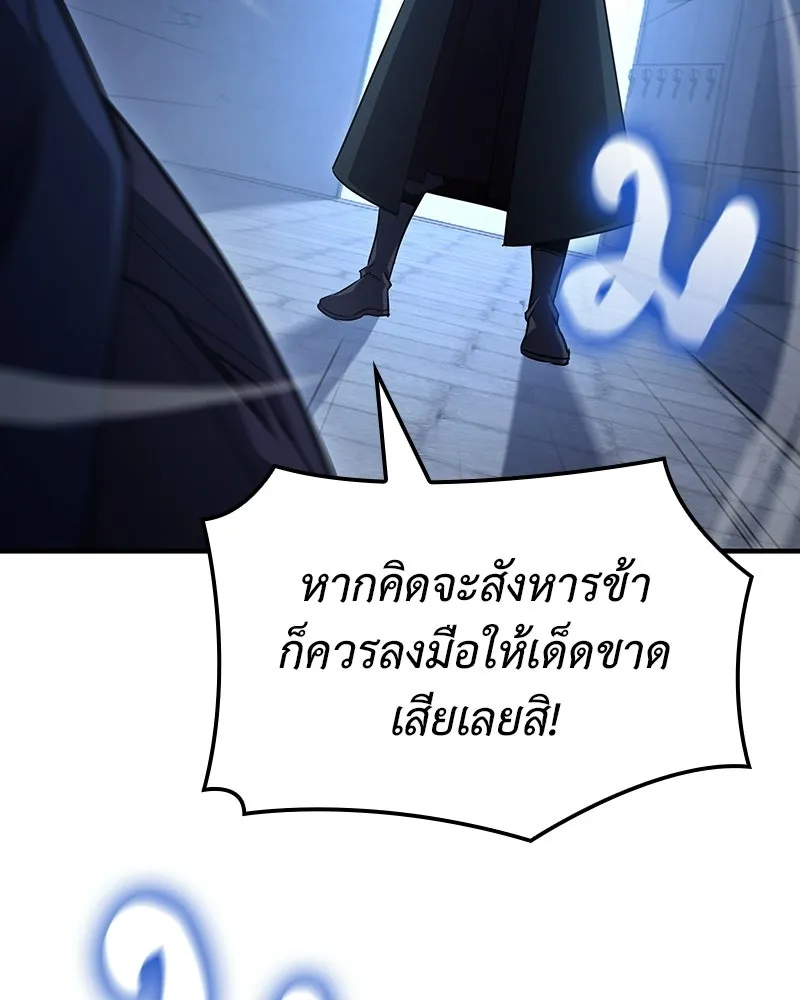 เกิดอีกทีเป็นว่าที่ประมุขลัทธิมาร ตอนที่ 143 รูปที่ 154