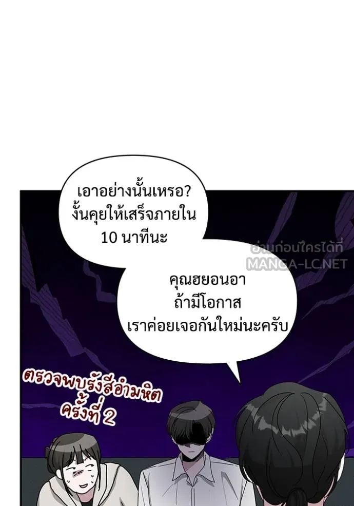 ฉันเนี่ยนะ ตอนที่ 45 รูปที่ 66