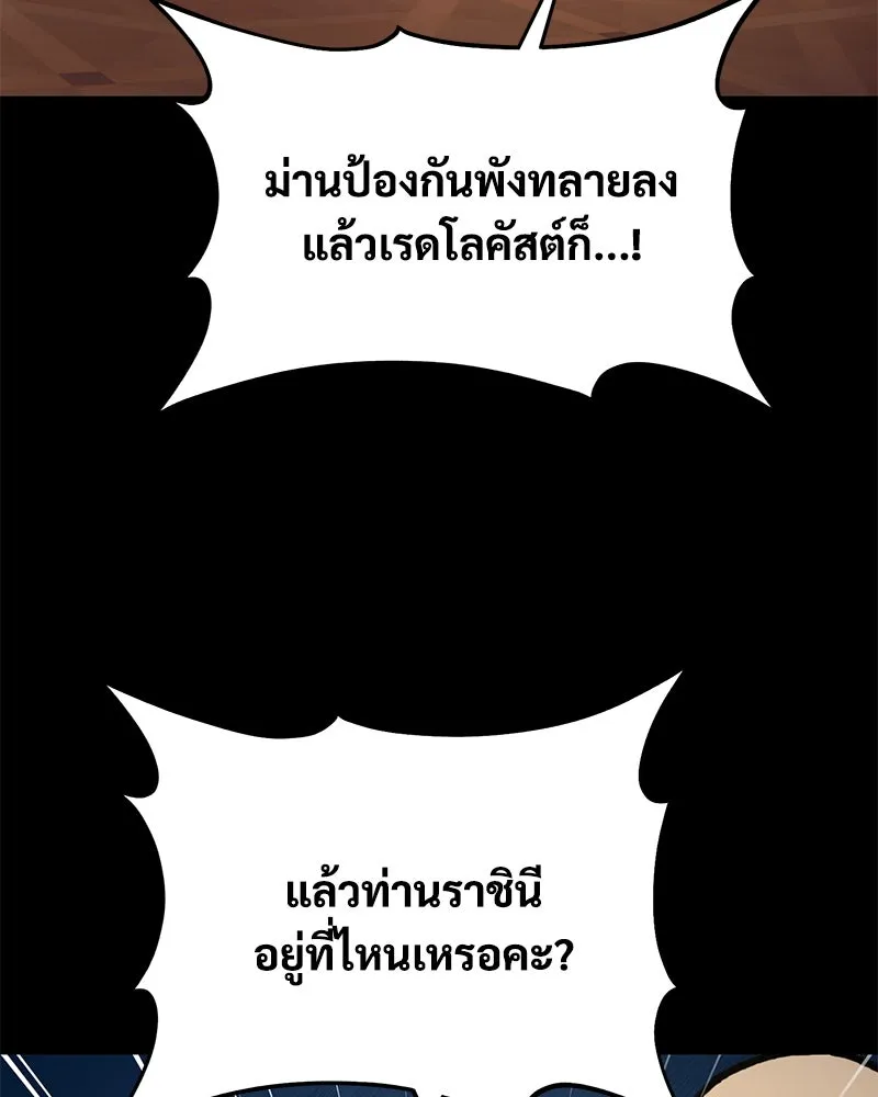 ปลูกผักพิชิตหอคอย ตอนที่ 94 รูปที่ 119