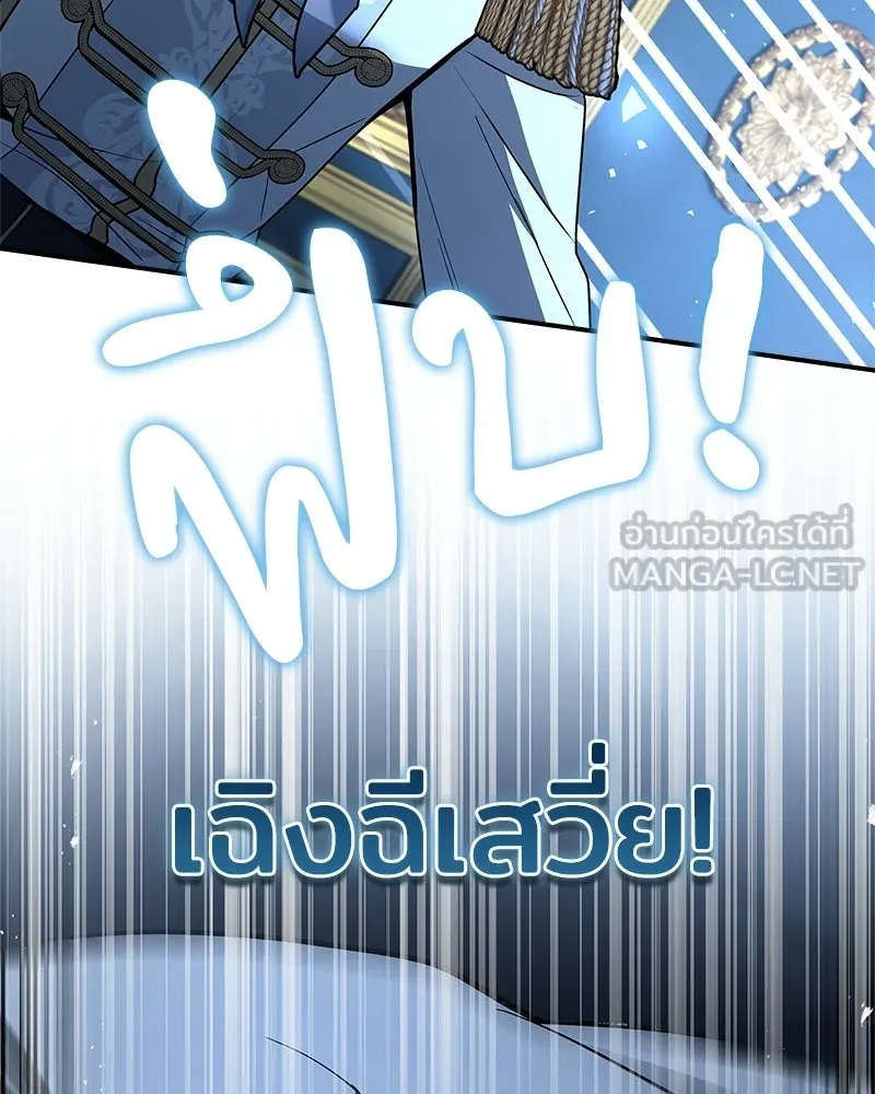 เจ้าชายแผนโบราณ ตอนที่ 45 รูปที่ 36