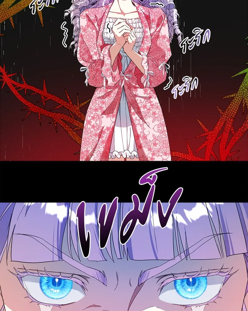 คนรักตายกลายเป็นทรราช ตอนที่ 20 รูปที่ 112