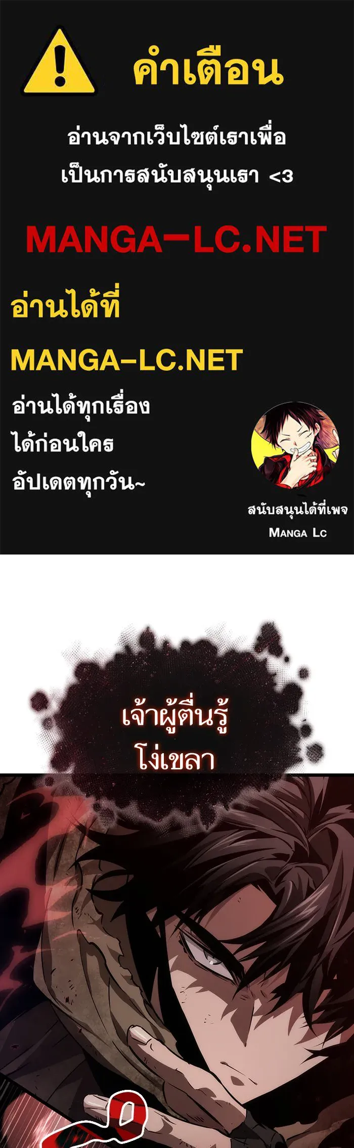 หลังวันสิ้นโลก ตอนที่ 30 รูปที่ 1