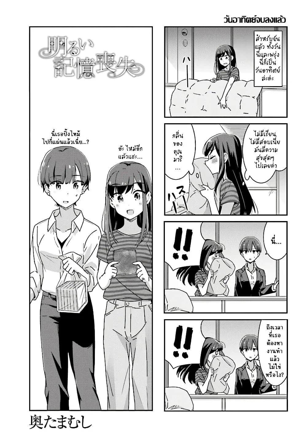Manga-lc-com อ่านมังงะ อ่านการ์ตูน ออนไลน์ ฟรี Akarui Kioku Soushitsu ตอนที่ 1 2 3 4 5 6 7 8 9 10 11 12 13 14 ฟรี ไม่มีโฆษณา Manga-lc - อ่าน มังงะ อ่าน การ์ตูน ออนไลน์ อ่านมังงะ ฟรี