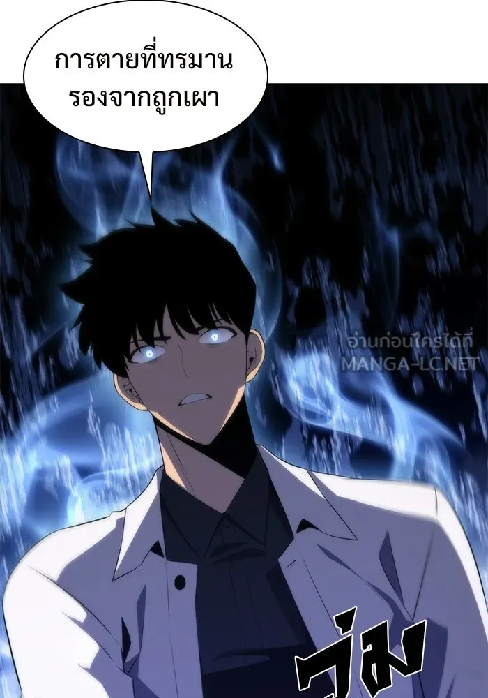 ผู้เล่นหน้าใหม่เลเวลแมกซ์ ตอนที่ 37 กฏแห่งกรรม รูปที่ 90