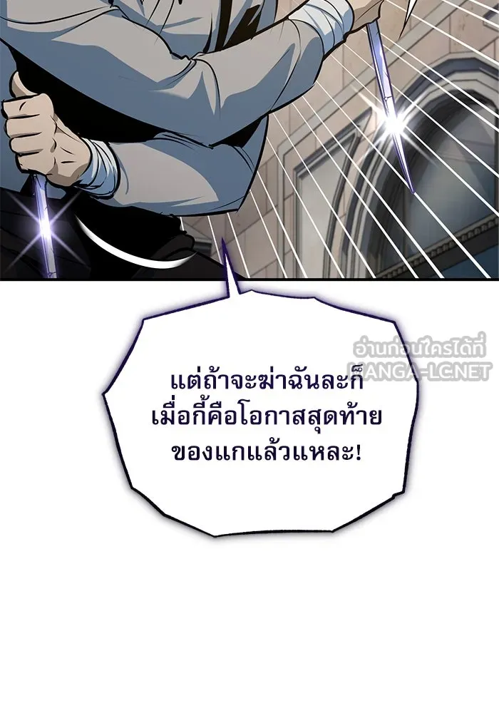 ศาสตราจารย์จำเป็นแห่งอะคาเดมี ตอนที่ 103 รูปที่ 102