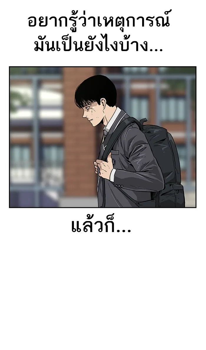 เหยื่ออย่างผมต้องรอด ตอนที่ 2 รูปที่ 13