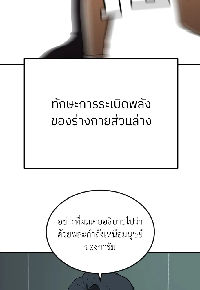 สนามเด็กล่า ตอนที่ 7 รูปที่ 101