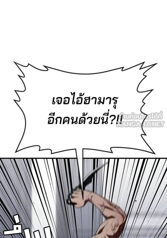 สนิมเชือดเลือดสาด ตอนที่ 29 รูปที่ 166