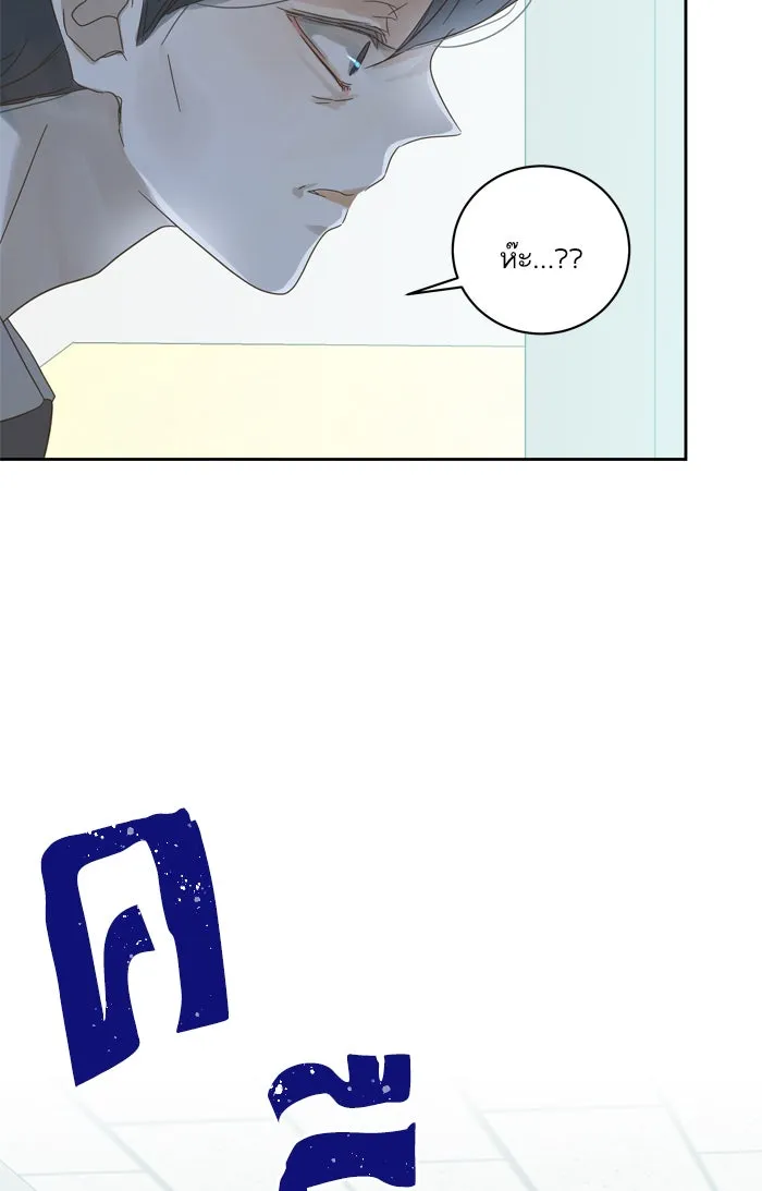 ฉันมันร้าย หรือเพราะโลกไม่น่ารัก ตอนที่ 63 รูปที่ 62