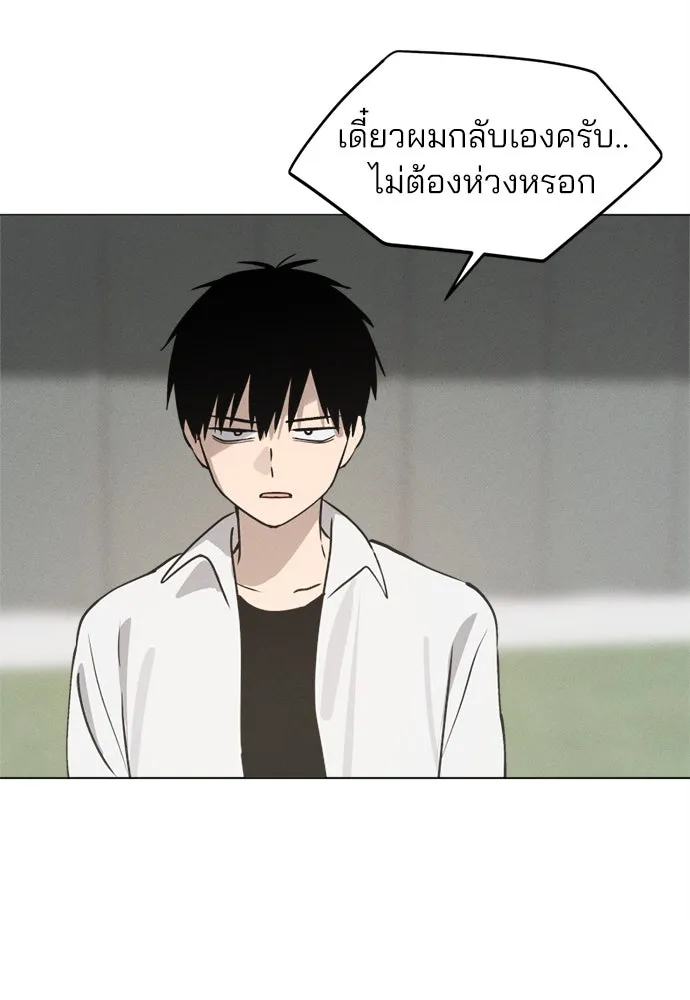 สวยเองนักเลงพอ ตอนที่ 22 รูปที่ 20