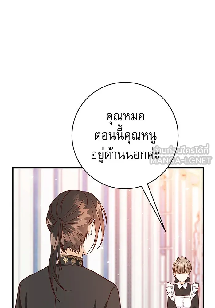 นางร้ายที่ไหนจะมีคุณธรรม ตอนที่ 15 รูปที่ 72