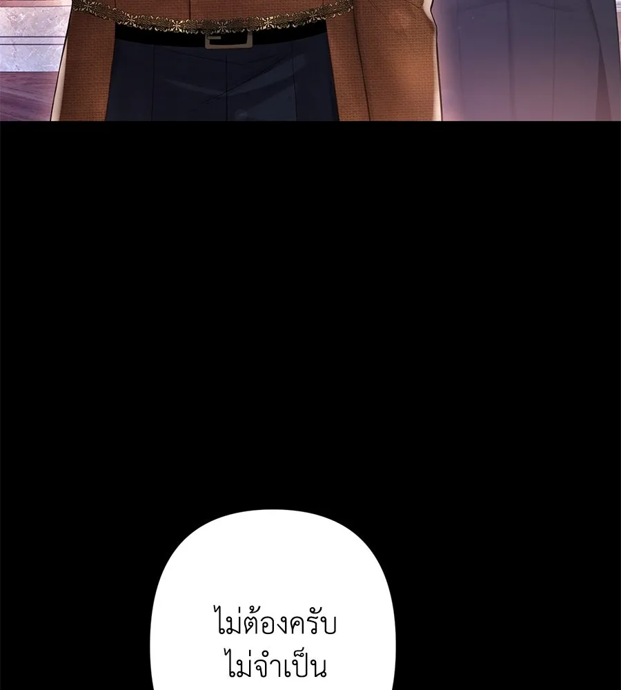 บาสเตียน ตอนที่ 43 รูปที่ 58