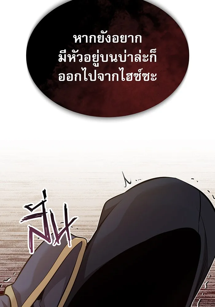 จอมเวทเกิดใหม่ในรอบ 66666 ปี ตอนที่ 30 รูปที่ 26