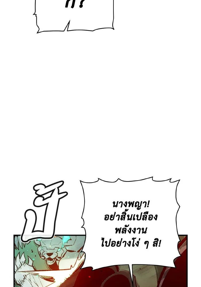 The Lone Necromancer ตอนที่ 54 รูปที่ 17