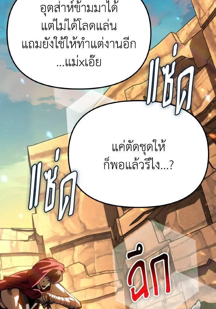 การแข่งขันของผู้เกิดใหม่ ตอนที่ 114 รูปที่ 7
