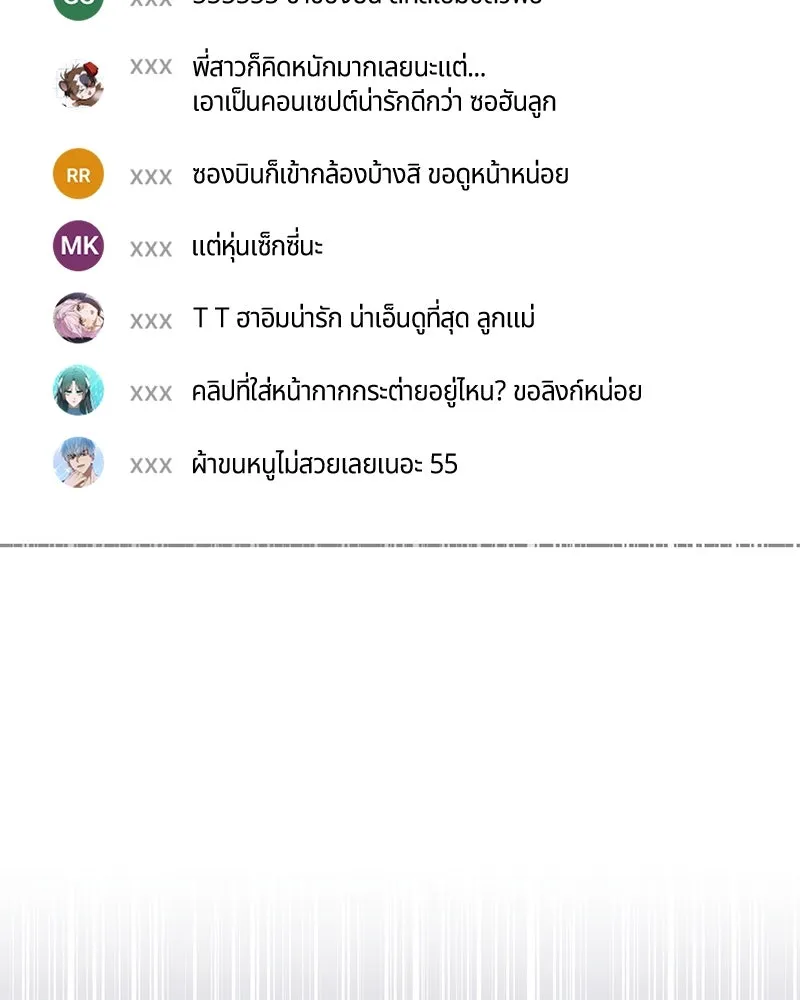 ย้อนเวลามาเป็นมักเน่ ตอนที่ 25 รูปที่ 97