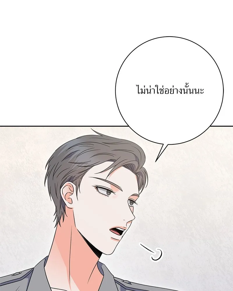 แด่ความเกลียดชัง ตอนที่ 26 รูปที่ 25