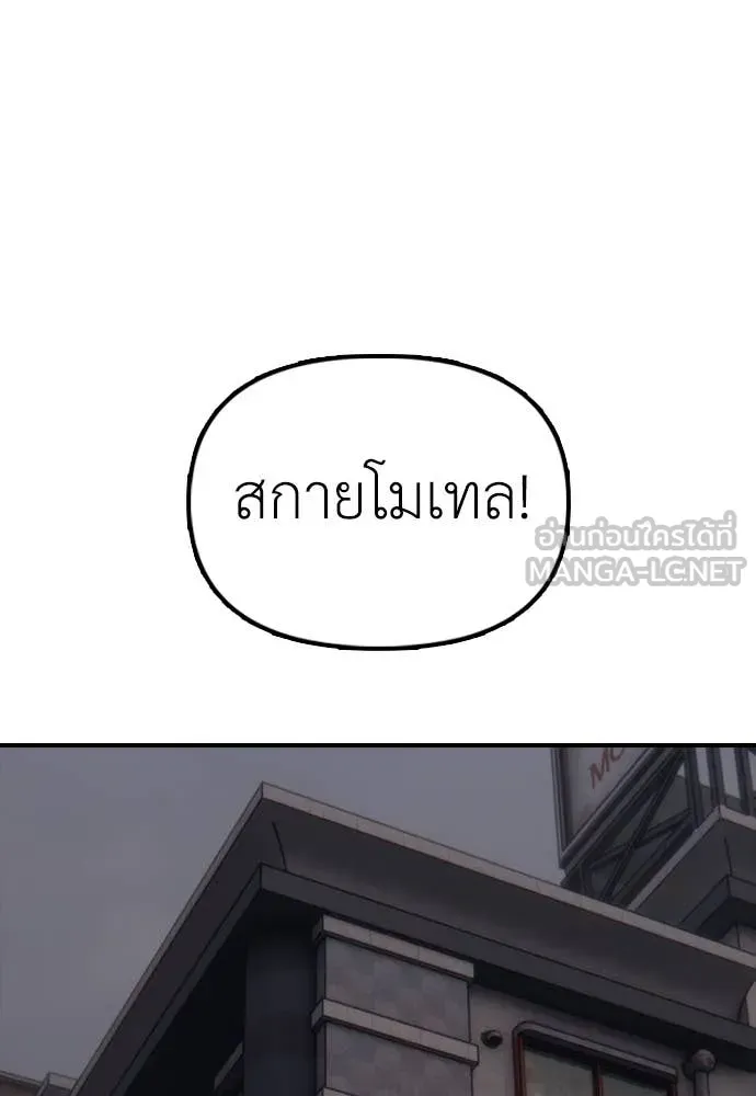 ผู้กล้าฝ่า ตอนที่ 20 รูปที่ 44