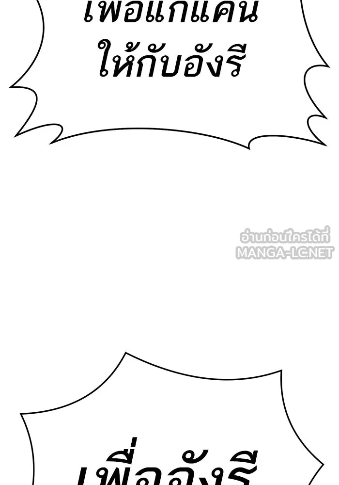 ยอดคนเลเวลทะลุ ตอนที่ 61 รวมตัว รูปที่ 234