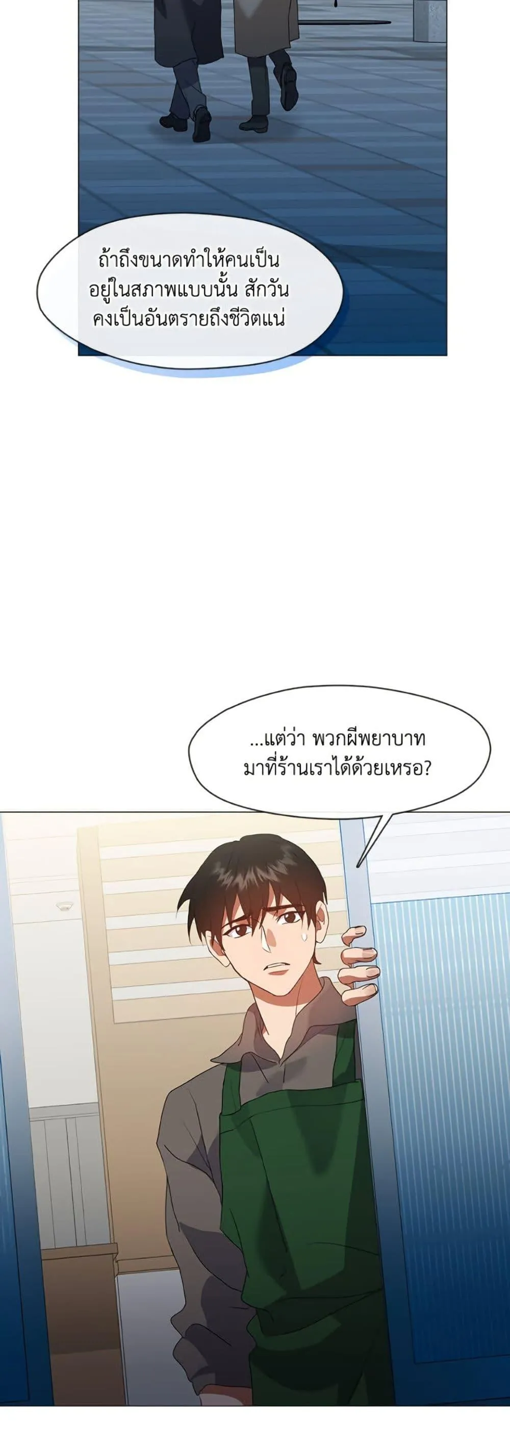 Afterlife Diner ร_านอาหารหล_งความตาย ตอนที่ ตอนที่ 82 รูปที่ 10
