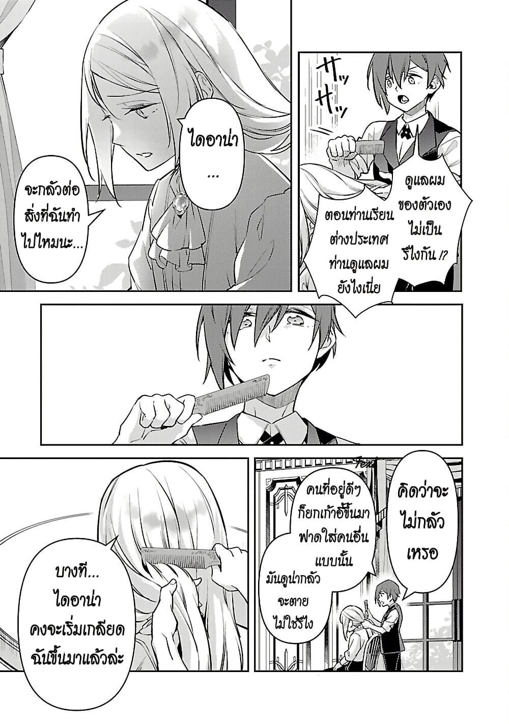 Manga-lc-com อ่านมังงะ อ่านการ์ตูน ออนไลน์ ฟรี Akuyaku Reijo No Ani Ni Tensei Shimashita ตอนที่ 1 2 3 4 5 6 7 8 9 10 11 12 13 14 ฟรี ไม่มีโฆษณา Manga-lc - อ่าน มังงะ อ่าน การ์ตูน ออนไลน์ อ่านมังงะ ฟรี