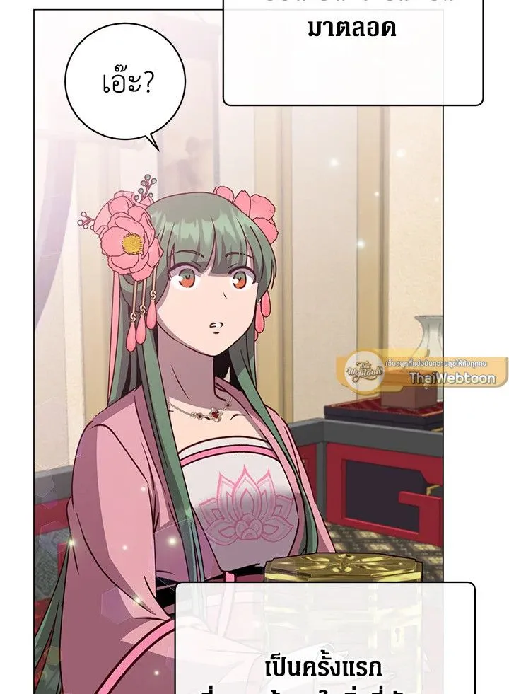 The Max Level Hero Has Returned การกล_บมาของว_รบ_ร_ษเวลต_น ตอนที่ ตอนที่ 196 รูปที่ 95