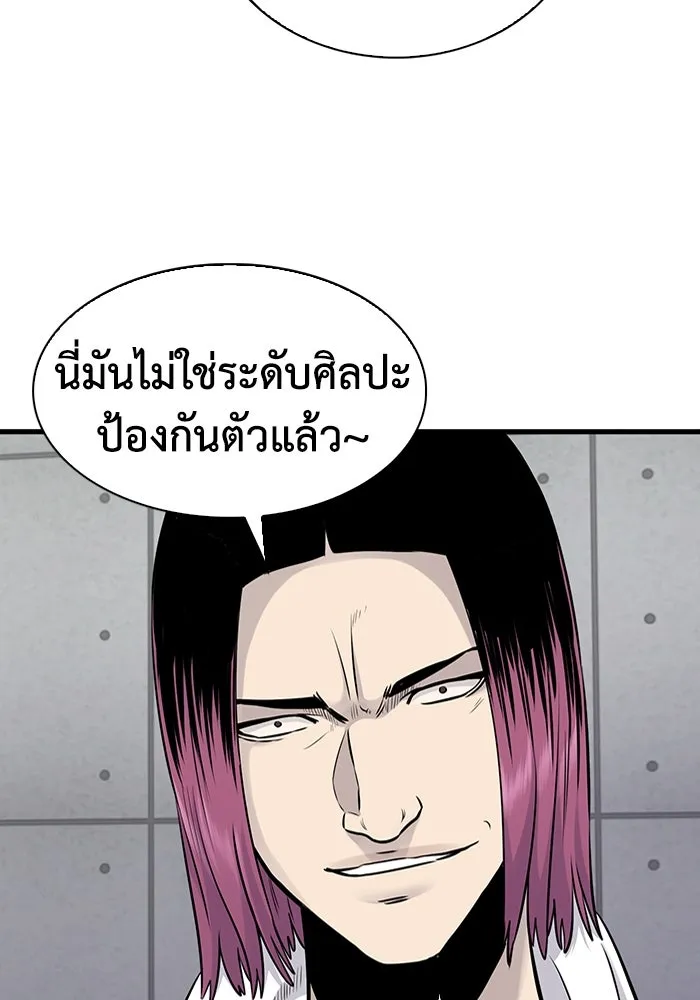 มีนา เกิดมาล่า ตอนที่ 27 รูปที่ 49