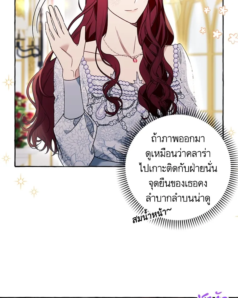 นึกว่าเป็นอิเซไคธรรมดา ตอนที่ 66 รูปที่ 89