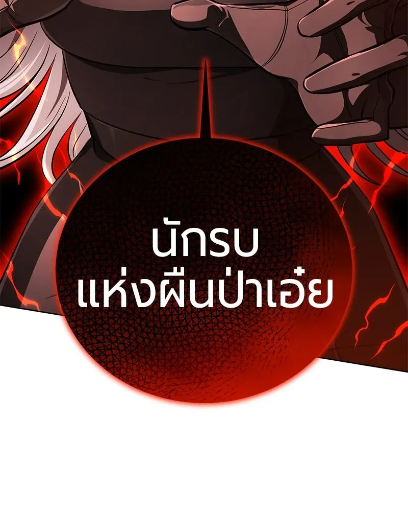 The Magic Tower_s Problem Child ต_วอ_นตรายแห_งหอคอยเวท ตอนที่ ตอนที่ 32 รูปที่ 56