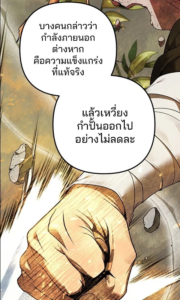 พอแล้วขันที อยากมีเจ้าโลก ตอนที่ 4 รูปที่ 32