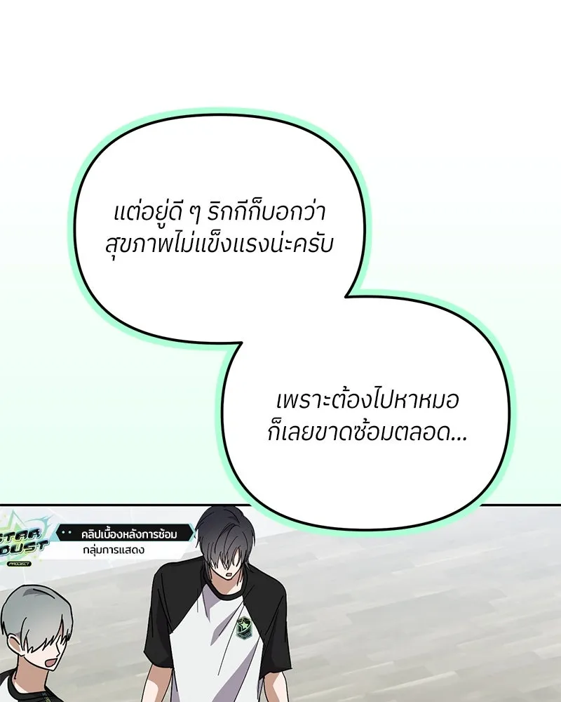 ย้อนเวลามาเป็นมักเน่ ตอนที่ 27 รูปที่ 20