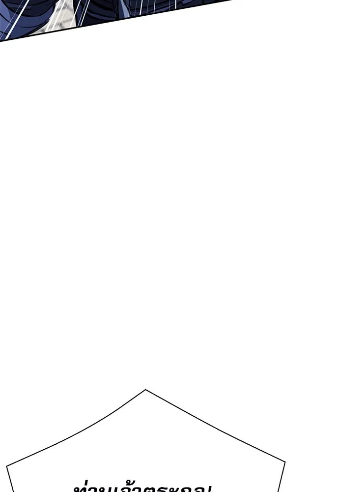 ดรูอิดแห่งสถานีโซล ตอนที่ 117 รูปที่ 80