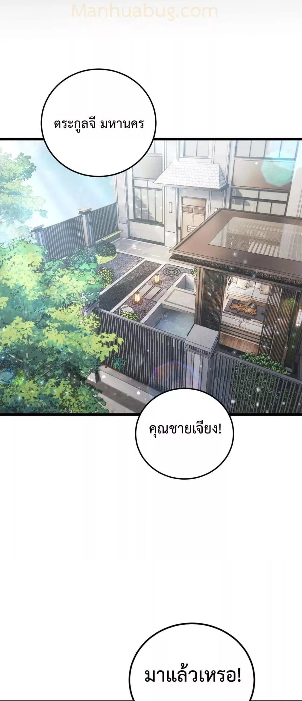 Overlord of Insects อาช_พระด_บเทพ เจ_าแห_งแมลงภ_ยพ_บ_ต_ ตอนที่ ตอนที่ 65 รูปที่ 31