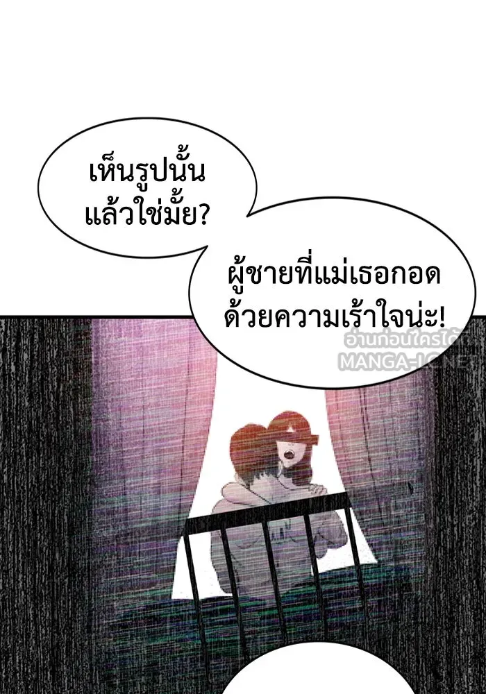 มีนา เกิดมาล่า ตอนที่ 20 รูปที่ 60