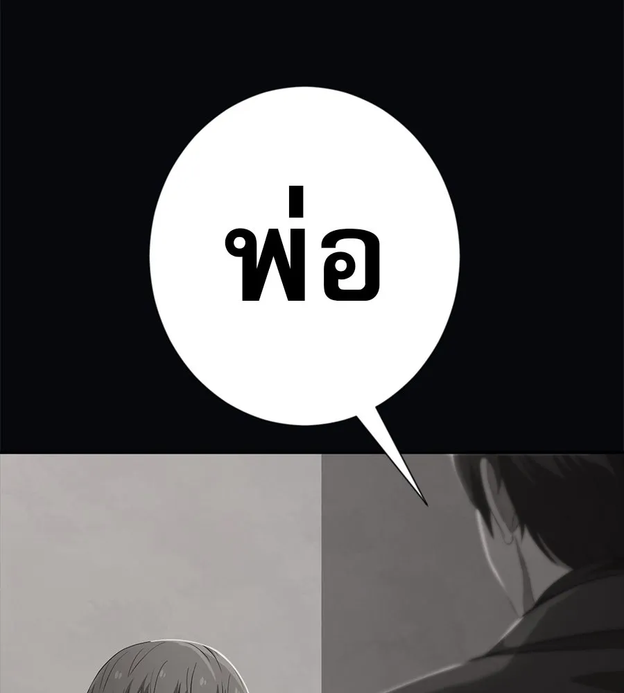 คอลเซ็นเตอร์เปลี่ยนชีวิต ตอนที่ 41 พ่อกับลูกชาย รูปที่ 131