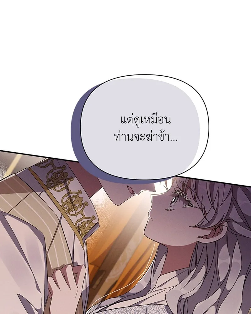 โอ้ ศัตรูที่รัก ตอนที่ 55 รูปที่ 29