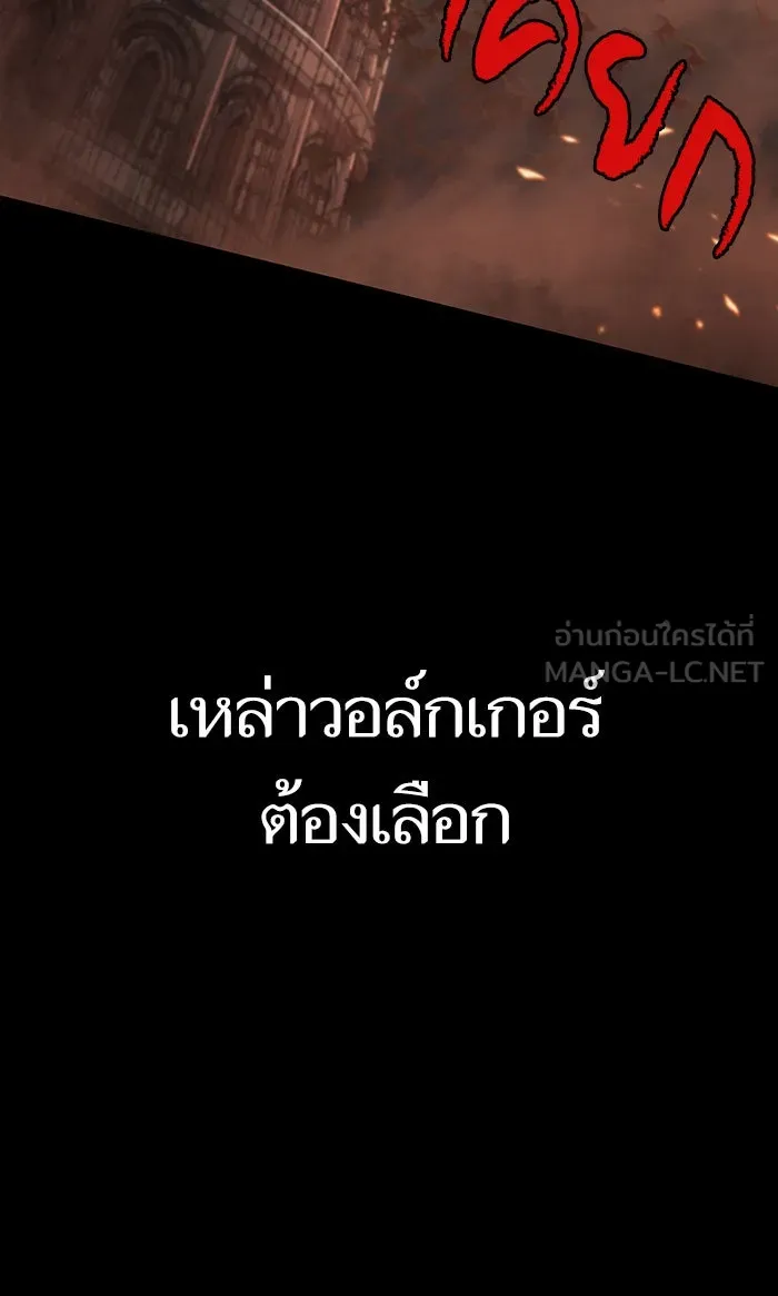 หลังวันสิ้นโลก ตอนที่ 1 รูปที่ 123