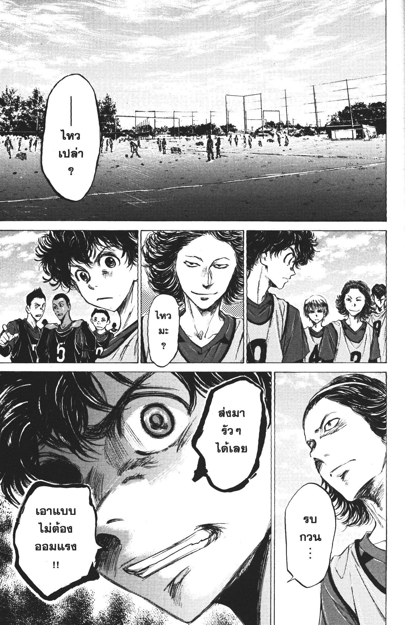 Manga-lc-com อ่านมังงะ อ่านการ์ตูน ออนไลน์ ฟรี Ao Ashi แข้งเด็กหัวใจนักสู้ ตอนที่ 1 2 3 4 5 6 7 8 9 10 11 12 13 14 ฟรี ไม่มีโฆษณา Manga-lc - อ่าน มังงะ อ่าน การ์ตูน ออนไลน์ อ่านมังงะ ฟรี