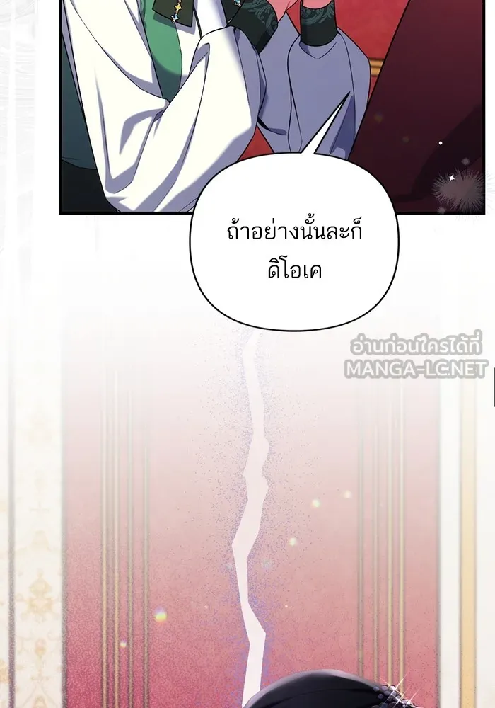 แด่ตัวละครโปรดที่ถูกทิ้ง ตอนที่ 71 รูปที่ 39