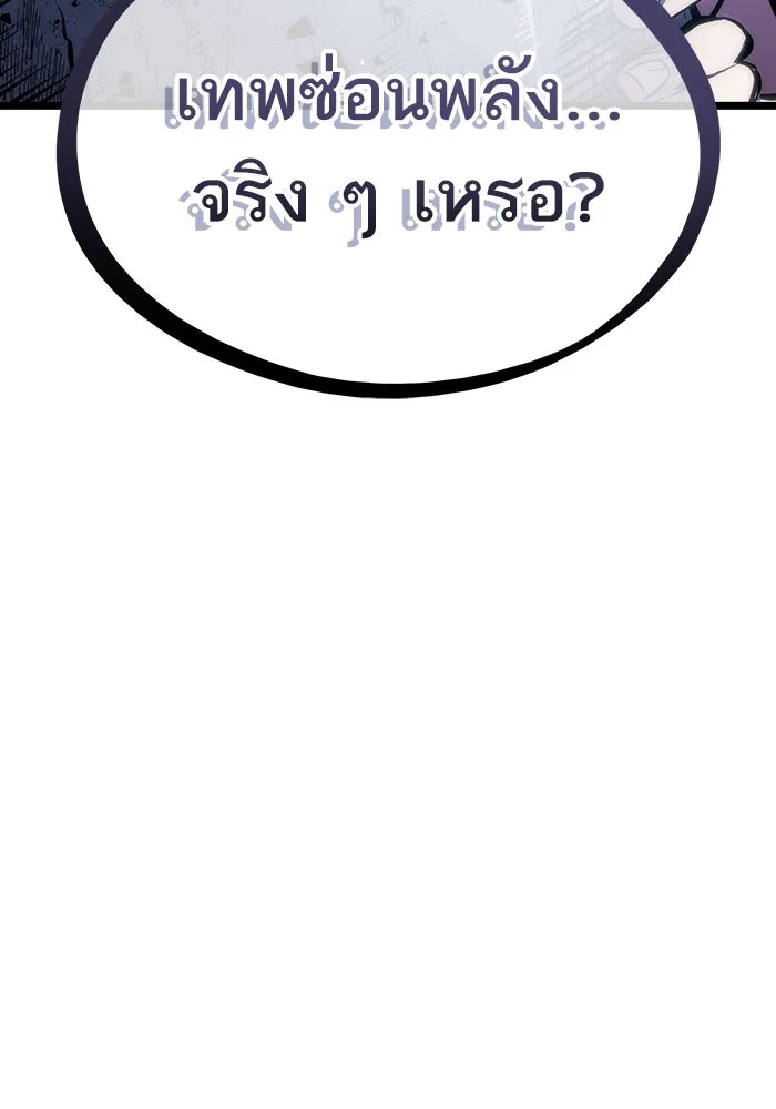 หลังวันสิ้นโลก ตอนที่ 98 รูปที่ 163