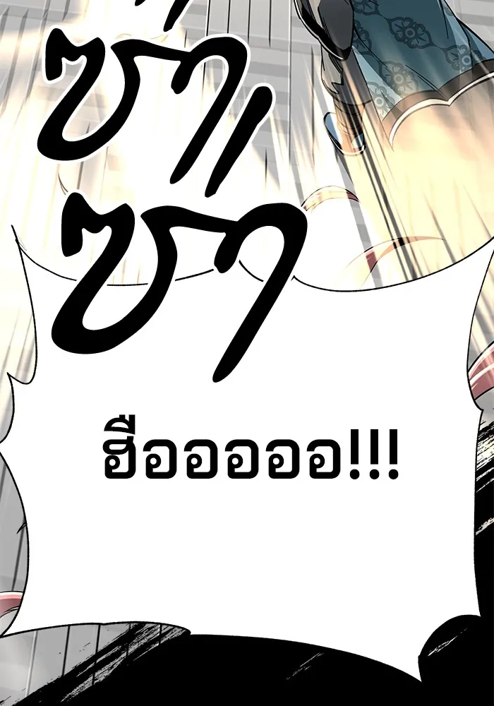 คุณปู่จอมยุทธกับหลานสาวสุดแกร่ง ตอนที่ 59 รูปที่ 137