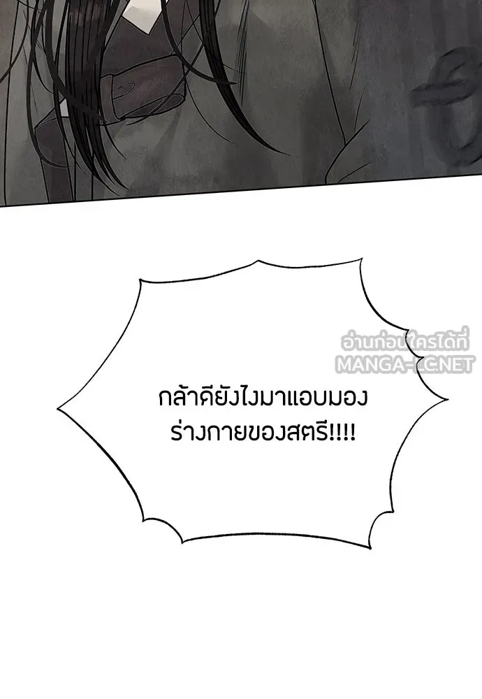 ความลับของสาวร่างทรง ตอนที่ 17 รูปที่ 99