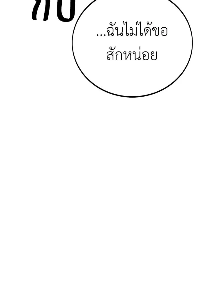 ไอ้เพลเยอร์นั่น ฉันฆ่ามันเอง ตอนที่ 47 รูปที่ 16