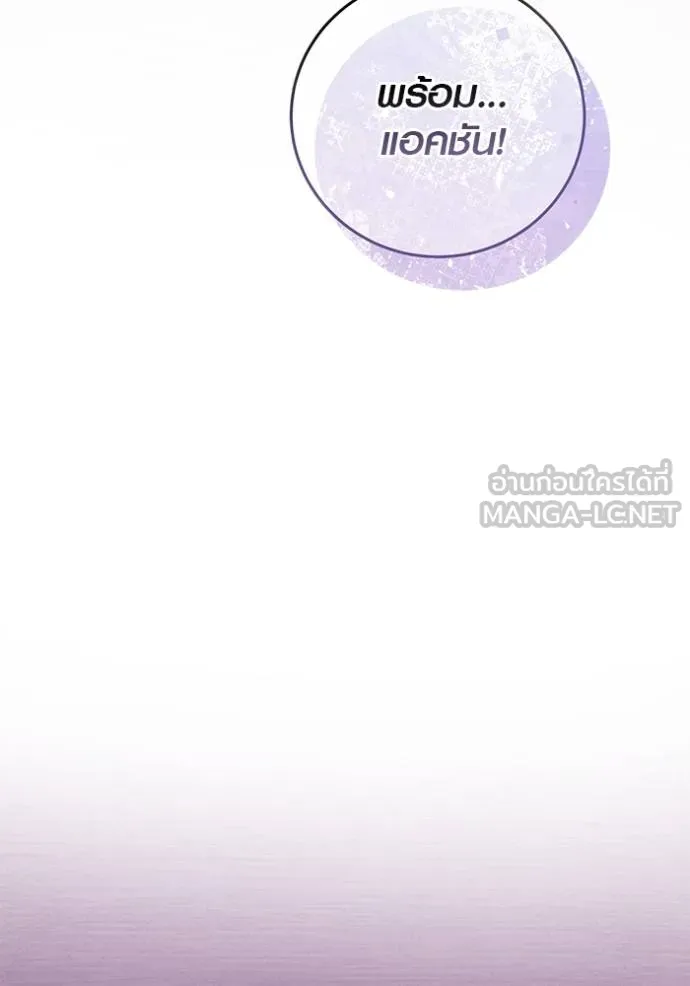 ออร่าดาราอัจฉริยะ ตอนที่ 41 รูปที่ 82