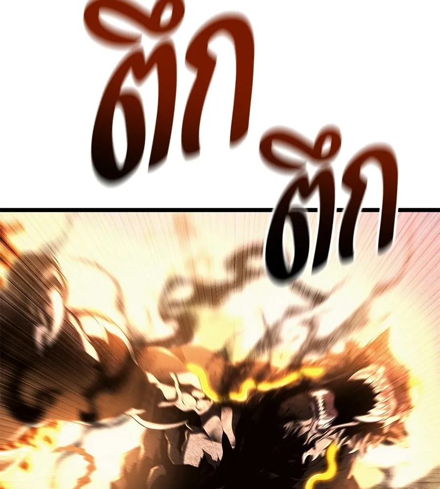 จอมเวทคนเลี้ยงแกะ ตอนที่ 1 รูปที่ 179